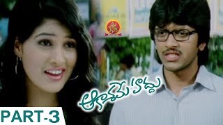 Aakasame Haddu Part 3 - Latest Telugu Full Movies - Navadeep, Rajiv Saluri, Panchibora