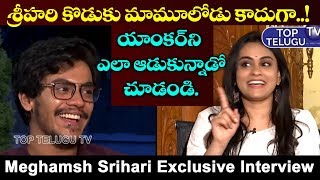 Meghamsh Srihari Exclusive Interview | Rajdoot Telugu Movie 2019 | Top Telugu TV Interviews