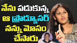 Actress Sirisha Says About Tollywood Top Producer | Tollywood News Latest | Top Telugu TV
