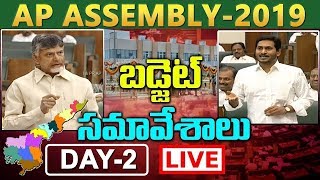 AP Budget 2019-20 LIVE | Day 2 | AP Assembly LIVE | Jagan LIVE | Chandrababu | Budget 2019-20 AP