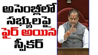Speaker Tammineni Sitaram Fires On TDP MLA's in AP Budget Sessions Meeting | AP Assembly Live