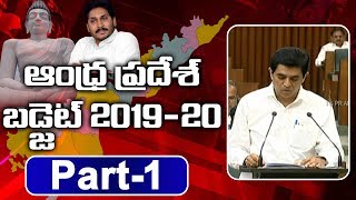 AP Budget 2019-20 Part-1 | Buggana Rajendranath Reddy Speech | AP Assembly Day 2 | Top Telugu TV