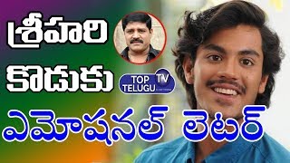 Srihari Son Meghamsh Emotional Letter About His Family | Rajdooth Review | Top Telugu TV