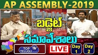 AP Budget Session 2019-20 LIVE | Day 1&2 | AP Budget LIVE Assembly | Jagan LIVE | Chandrababu LIVE