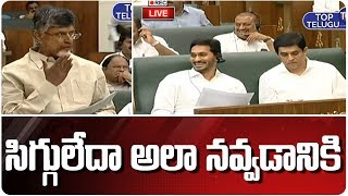 Chandtrababu Naidu Slams Cm Jagan | AP Budget 2019-20 | Top Telugu TV