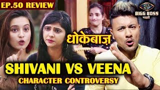 Shivani Surve VS Veena Jagtap CHARACTER चा मुद्दा | Bigg Boss Marathi 2 Ep. 50 Review