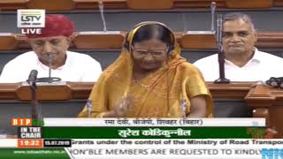 Smt. Rama Devi on the demands for grants under the control of MORTH for 2019-20