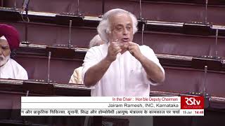 Jairam Ramesh's Remarks | Discussion on the working of the Ministry of AYUSH