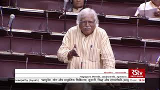 Madhusudan Mistry's Remarks | Discussion on the working of the Ministry of AYUSH