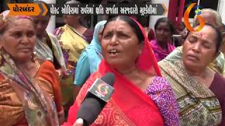 Gujarat News Porbandar 08 07 2019