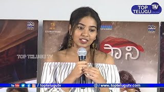 Shivathmika Rajashekhar Speech at Dorasani Success Meet | Anand Devarakonda | Top Telugu TV