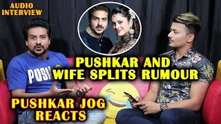 Pushkar Jog And Wife SPLITS Rumours | Pushkar Jog Breaks His Silence
