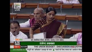 Dr. Sanghamitra Maurya on the Demands for Grants under the Ministries of Rural Development