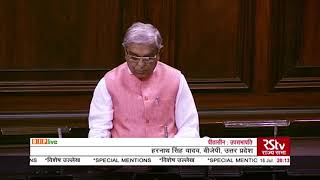 Shri Harnath Singh Yadav on Special Mentions in Rajya Sabha 16.07.2019