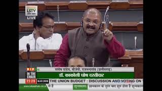 Shri Santosh Pandey on the Demands for Grants under the Ministries of Rural Development