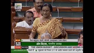 Smt. Rita Bahuguna Joshi on the Demands for Grants under the Ministries of Rural Development