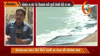 Gujarat News Porbandar 12 07 2019