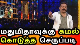 BIGG BOSS TAMIL 3|13th July 2019 Full Episode|Day 20|Kamal|Madhumith|Bigg Boss tamil 3 Live