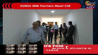 ????LIVE: SUMUL Milk Farmers Meet CM
