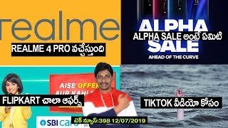 Technews in telugu 398:realme 4pro,tiktok dead,mia3,alpha sale,amazon prime,flipkart offers,k20 pro
