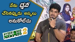 నేను ధృవ చేసినప్పుడు అస్సలు అనుకోలేదు | Hyderabad Nawabs 2 Movie Press Meet || Bhavani HD Movies