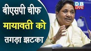 बीएसपी चीफ Mayawati को तगड़ा झटका | मायावती के भाई आनंद कुमार पर IT का शिकंजा | #DBLIVE