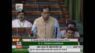 Dr. Sanjay Jaiswal on Matter of Urgent Public Importance in Lok Sabha: 18.07.2019