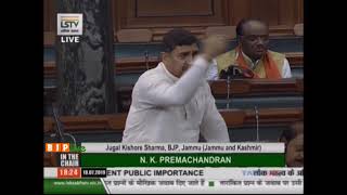 Shri Jugal Kishore Sharma on Matter of Urgent Public Importance in Lok Sabha: 18.07.2019