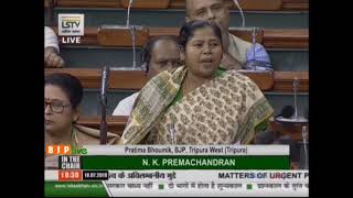 Smt. Pratima Bhoumik on Matter of Urgent Public Importance in Lok Sabha: 18.07.2019