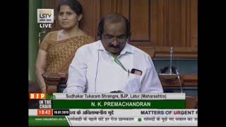 Shri Sudhakar Tukaram Shrangre on Matter of Urgent Public Importance in Lok Sabha: 18.07.2019