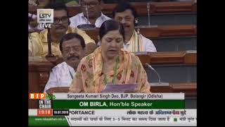 Smt. Sangeeta Kumari Singh Deo on Matter of Urgent Public Importance in Lok Sabha: 18.07.2019