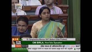 Dr. Sanghamitra Maurya on Matter of Urgent Public Importance in Lok Sabha: 18.07.2019