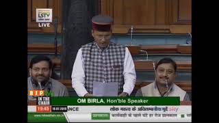 Shri Ram Swaroop Sharma on Matter of Urgent Public Importance in Lok Sabha: 18.07.2019