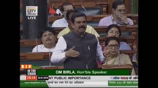 Shri Kapil Moreshwar Patil on Matter of Urgent Public Importance in Lok Sabha: 18.07.2019
