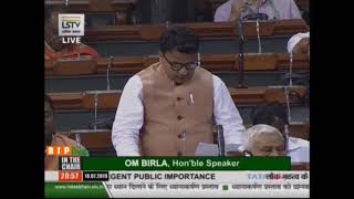 Shri Jyotirmay Singh Mahato on Matter of Urgent Public Importance in Lok Sabha: 18.07.2019