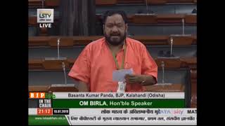 Shri Basanta Kumar Panda on Matter of Urgent Public Importance in Lok Sabha: 18.07.2019