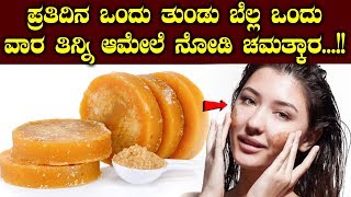 Jaggery Health Secrete Benefits || Kannada Health Tips