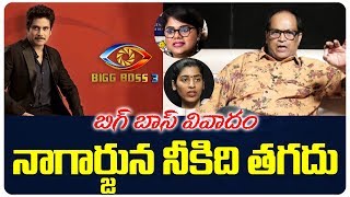 Kethireddy Jagadishwar Reddy Comment on Star Maa Bigg Boss Telugu Controversy | Nagarjuna Akkineni