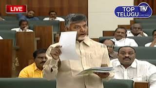 Chandrababu House Demolition case | AP Assembly | YS Jagan Speech In Assembly |T op Telugu TV
