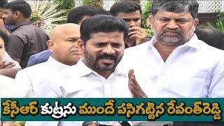 MP Revanth Reddy Speech | All Party Leaders Meet Governor Over New  Secretariat and Assembly