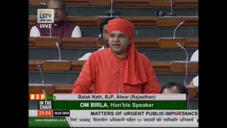Shri Balak Nath on Matters of Urgent Public Importance in Lok Sabha
