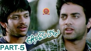 Aakasame Haddu Part 5 - Latest Telugu Full Movies - Navadeep, Rajiv Saluri, Panchibora