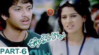 Aakasame Haddu Part 6 - Latest Telugu Full Movies - Navadeep, Rajiv Saluri, Panchibora
