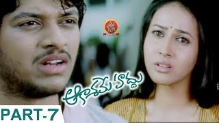 Aakasame Haddu Part 7 - Latest Telugu Full Movies - Navadeep, Rajiv Saluri, Panchibora