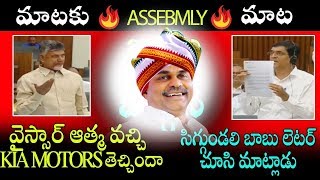 War of Words Between Babu VS Buggana | AP Assembly | Chandrababu Naidu | CM Jagan | Top Telugu TV