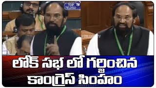 Uttam Kumar Reddy Speech in Lok Sabha | Congress Party | Top Telugu TV