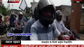 किसानों ने निकाली हेलमेट जागरुकता रैली