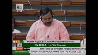 Shri Mukesh Rajput on Matters of Urgent Public Importance in Lok Sabha