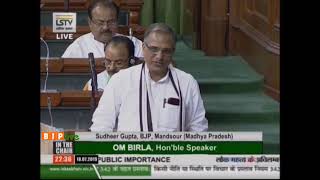 Shri Sudheer Gupta on Matters of Urgent Public Importance in Lok Sabha