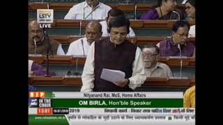 Shri Nityanand Rai moves The Protection of Human Rights (Amendment) Bill, 2019 in Lok Sabha